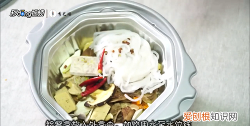 刚买的小火锅怎么用，自发热小火锅怎么用?视频