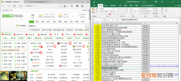 如何用电脑共存两个窗口,电脑怎么分屏2个显示窗口快捷键