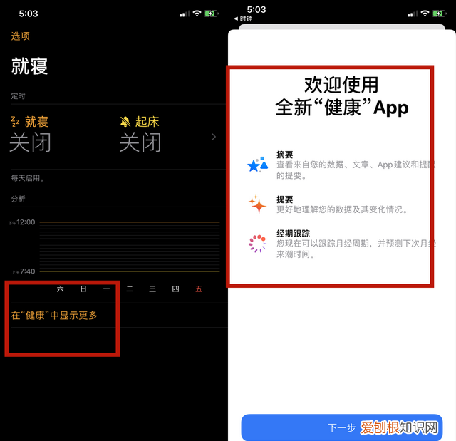 苹果手机的闹钟哪个最好用 苹果闹钟使用技巧