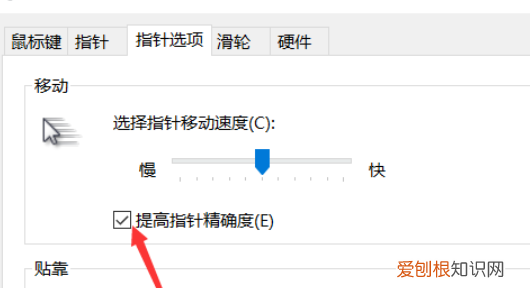鼠标加速怎么关，电脑鼠标加速怎么关