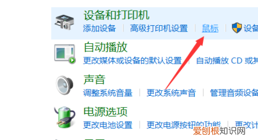 鼠标加速怎么关，电脑鼠标加速怎么关