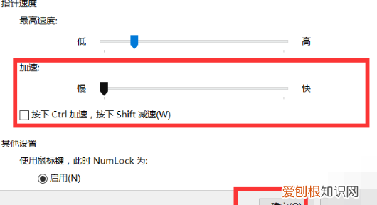 鼠标加速怎么关，电脑鼠标加速怎么关