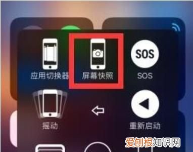 苹果手机应该如何截图