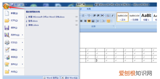word里怎么让回车键不显示，word表格该怎样不显示回车符