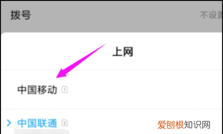 怎么让打电话的时候有网，怎么让手机打电话的时候不断网