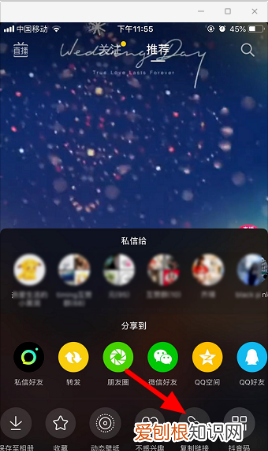 抖音要如何复制链接到微信里面