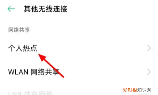 电脑应该咋用手机热点上网，电脑找不到手机开的热点怎么办