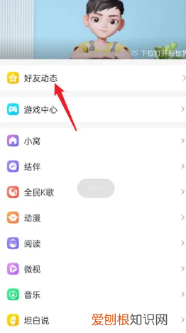 怎样设置QQ空间背景，qq空间访客皮肤怎么设置