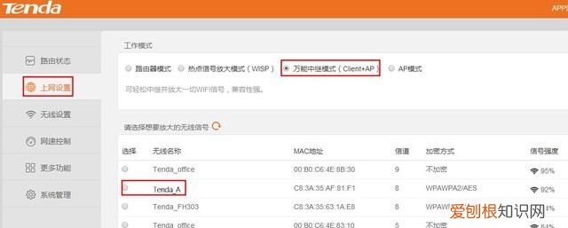 路由器的无线桥接方法教程,tl-wr885n路由器如何无线桥接