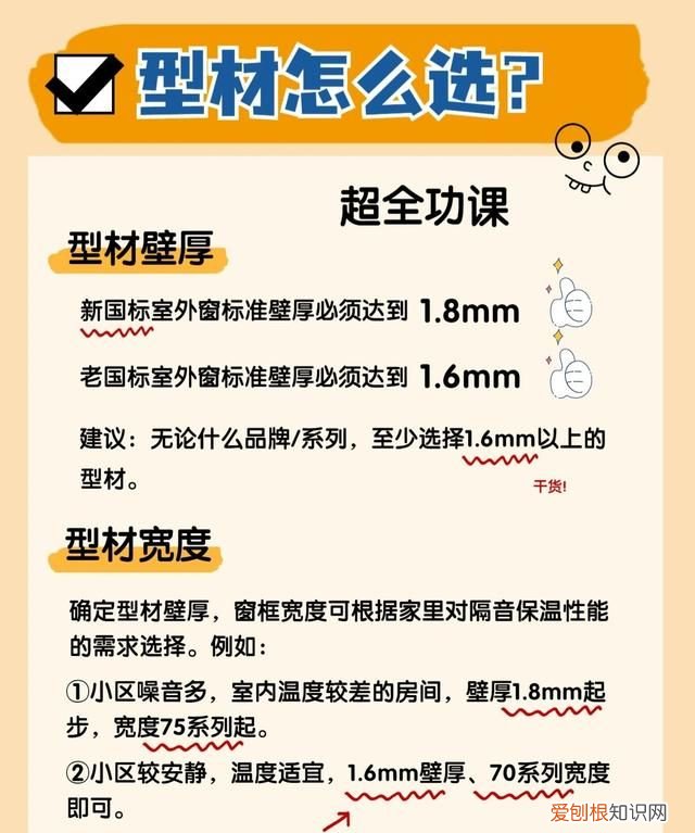 断桥铝窗的这些坑不要再踩了!换门窗之前先看清楚,能帮你少花钱
