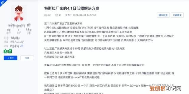 modely低频共振解决了吗
