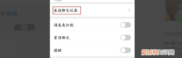 要咋才能找微信聊天记录，微信聊天记录删除了怎么找回来