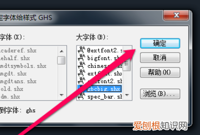 cad字体显示问号要怎样才能解决