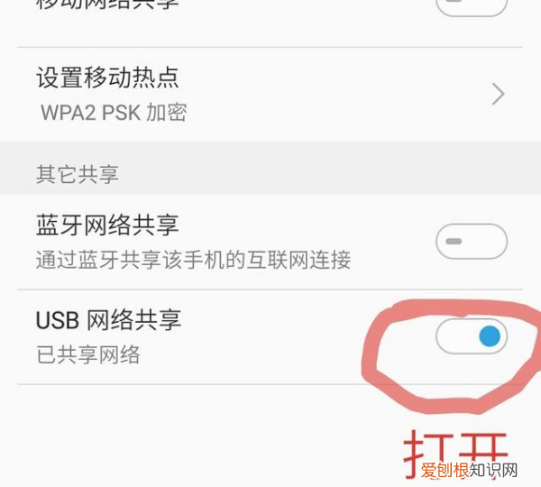 电脑如何使用手机热点上网