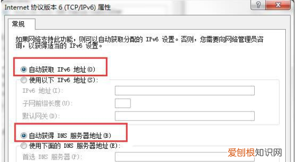 win7默认网关不可用的解决方法