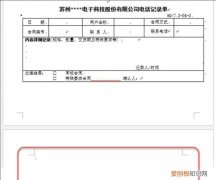 word多余空白页删除不了怎么办
