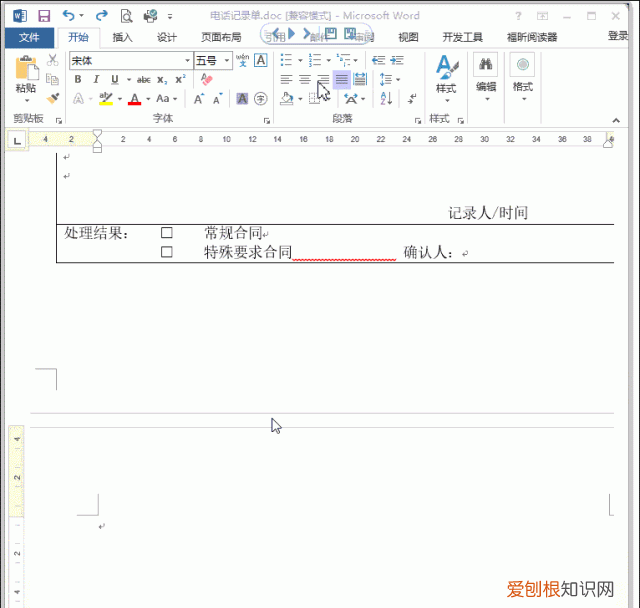 word多余空白页删除不了怎么办