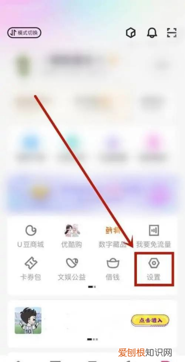 优酷咋才可以切换账号，优酷如何切换帐号登录手机