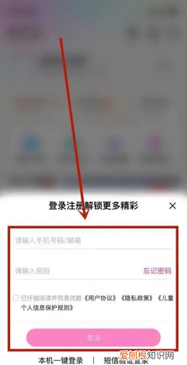 优酷咋才可以切换账号，优酷如何切换帐号登录手机