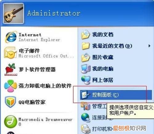电脑要怎么才可以设置密码,笔记本电脑怎么设置开机密码