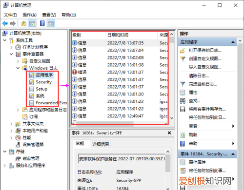 电脑日志怎么看的懂，电脑日志要咋才能查看