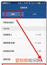 球球大作战猎魔模式定位权限，球球大作战定位要怎样进行修改