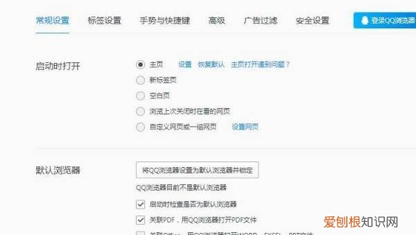 qq浏览器密码保存在哪，QQ浏览器如何查看已保存的密码