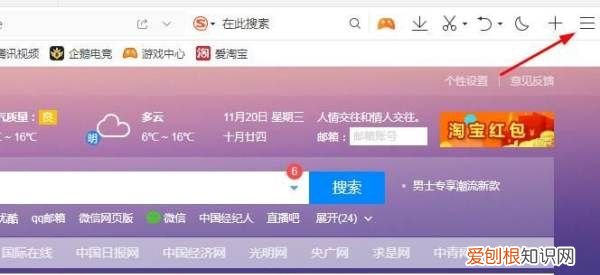 qq浏览器密码保存在哪，QQ浏览器如何查看已保存的密码