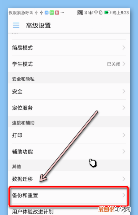 华为手机格式化如何操作，华为手机怎么格式化最干净315晚会