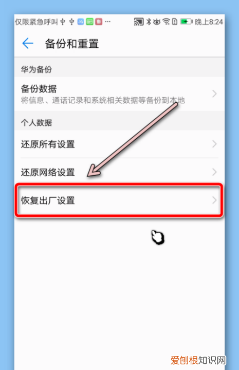 华为手机格式化如何操作，华为手机怎么格式化最干净315晚会