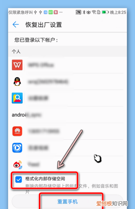 华为手机格式化如何操作，华为手机怎么格式化最干净315晚会