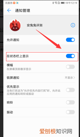 华为手机如何关闭状态栏通知，华为手机怎样关闭消息通知栏显示