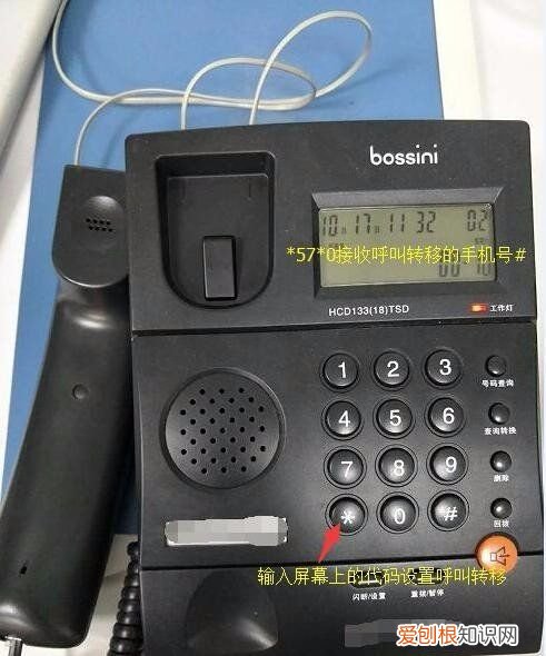 手机设置呼叫转移的方法，手机怎么设置呼叫转移到另一个号码