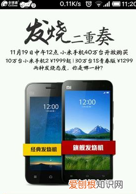 小米商城如何参与秒杀，小米闪购是什么情况????