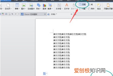 wps表格如何输入日期格式，WPS文档如何快速插入当前日期