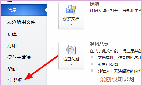 如何设置打印机逆序打印,word双面打印第二页是反的怎么设置