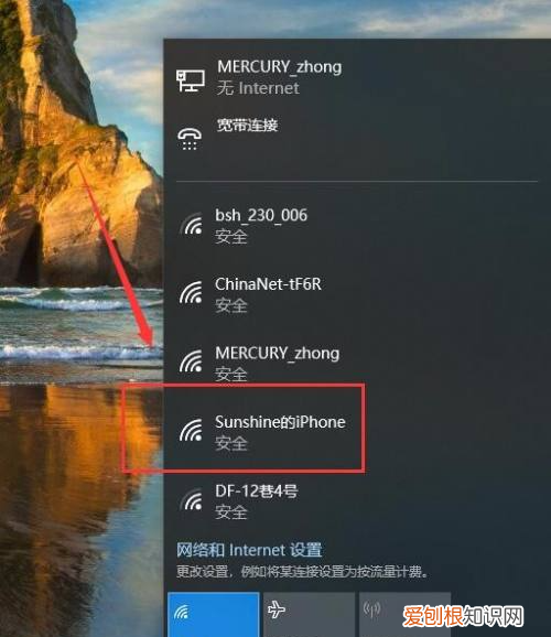 手机热点怎么连接电脑上网，电脑该怎么样用手机热点上网