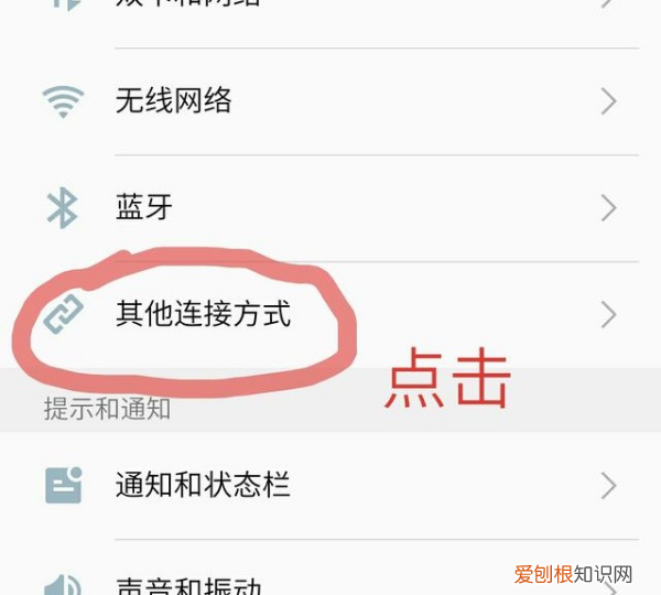 电脑应该咋使用手机热点上网，如何用电脑连接手机的热点怎么连接