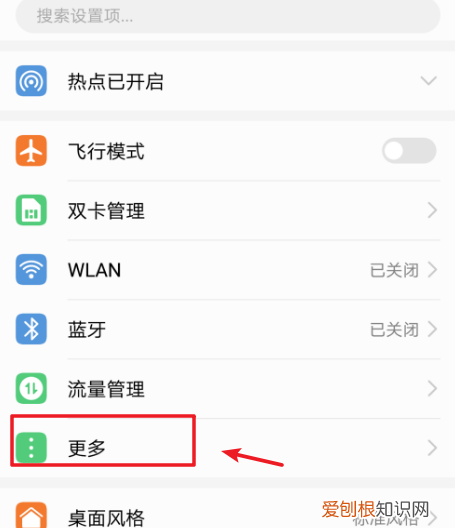 电脑该怎么用手机热点上网，电脑怎样连接手机的热点网络