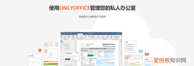office办公软件免费版永久使用