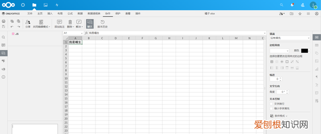 office办公软件免费版永久使用