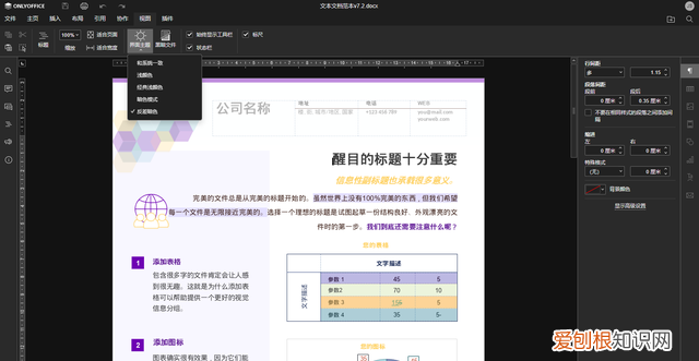 office办公软件免费版永久使用
