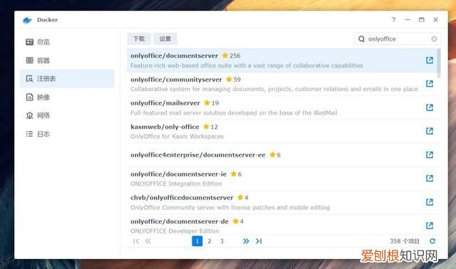 office办公软件免费版永久使用