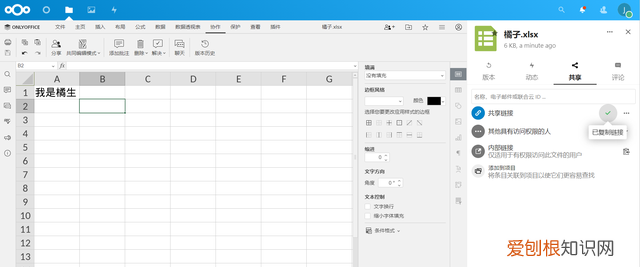 office办公软件免费版永久使用