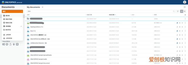 office办公软件免费版永久使用