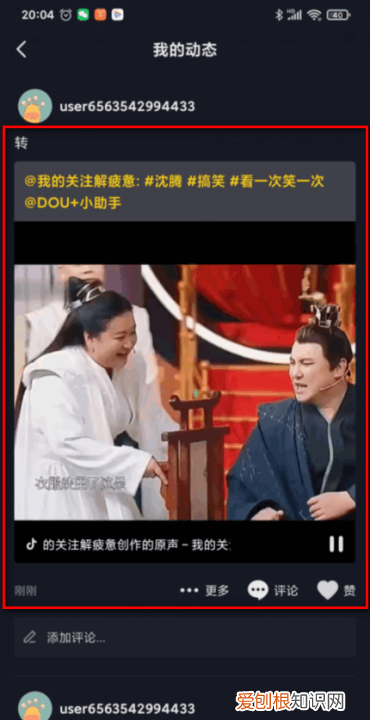 转发后的抖音在哪里能看到，抖音转发日常的视频在哪里找