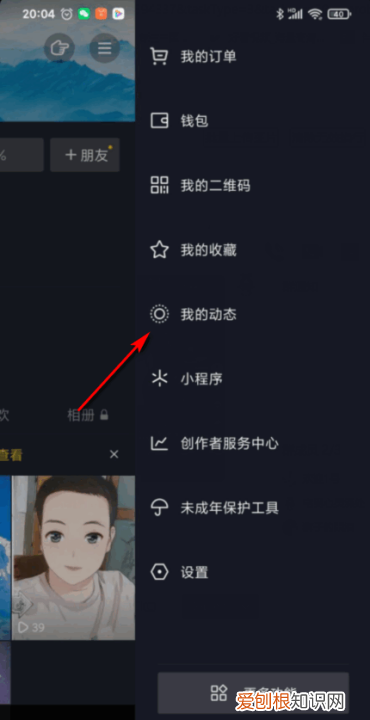 转发后的抖音在哪里能看到，抖音转发日常的视频在哪里找