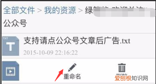 手机百度云怎么改文件后缀,百度网盘如何修改文件后缀名