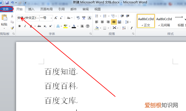 word表格该怎么不显示回车符