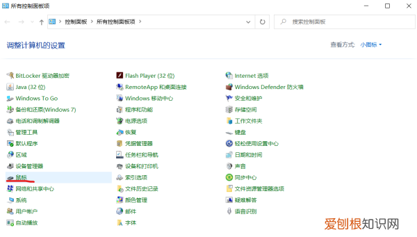 WIN0系统怎么修改鼠标图标